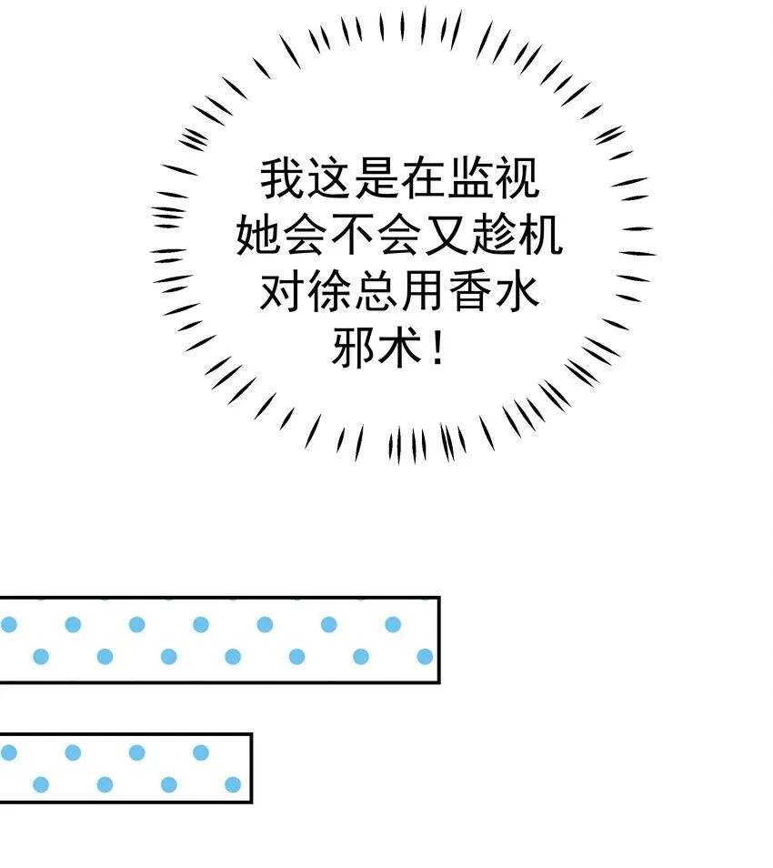 55 针锋相对 第17页