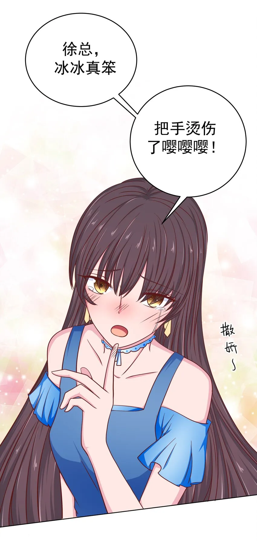 55 针锋相对 第20页