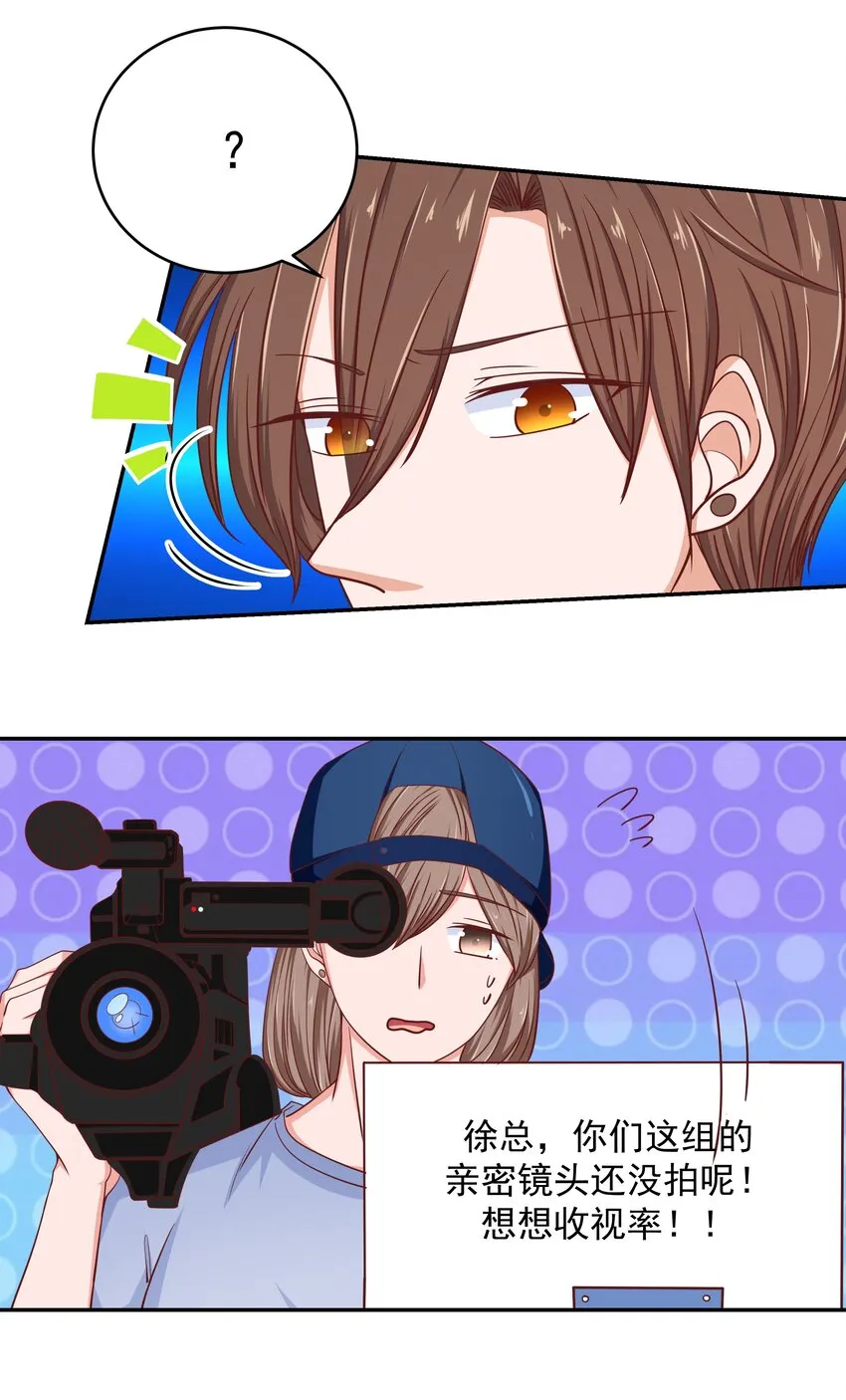 55 针锋相对 第22页