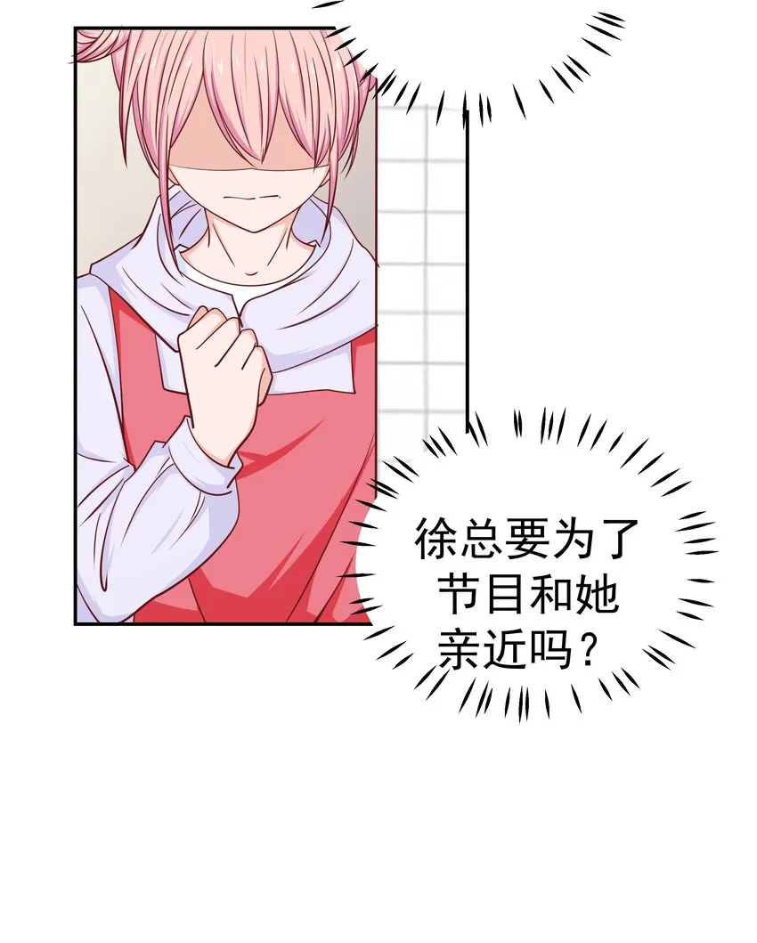 55 针锋相对 第24页