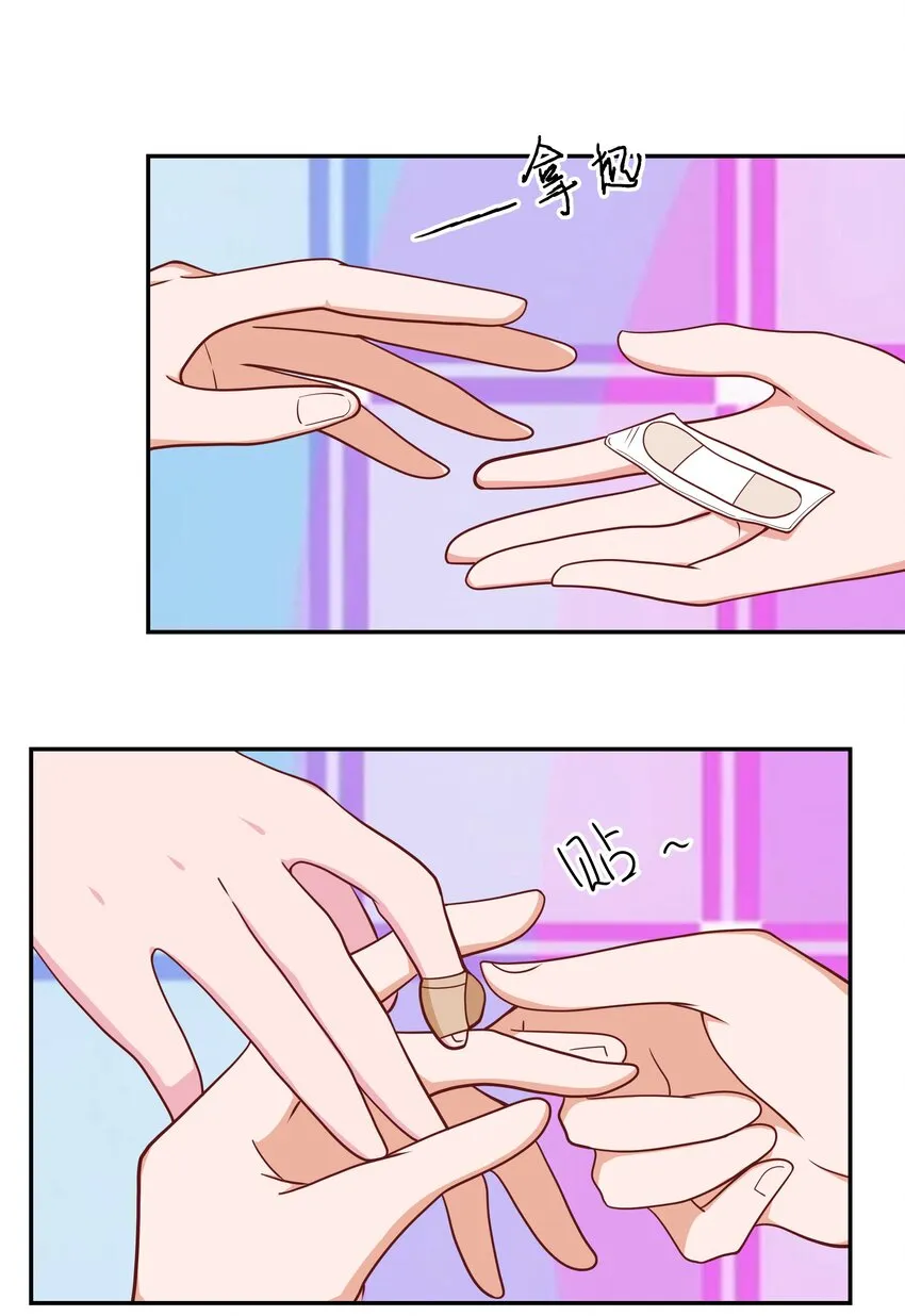 55 针锋相对 第25页