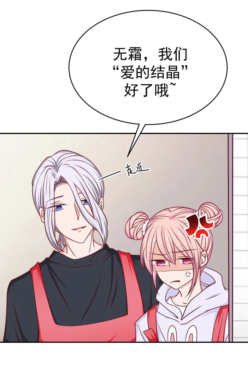 55 针锋相对 第28页
