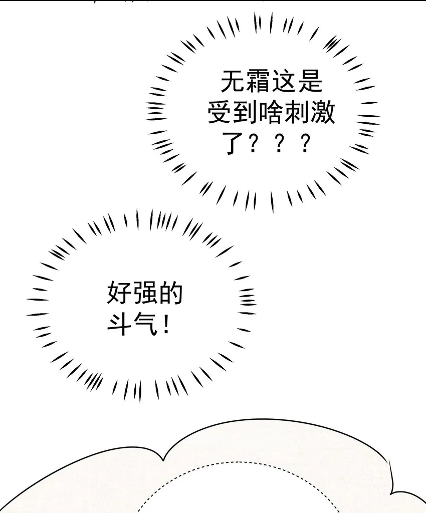 55 针锋相对 第31页