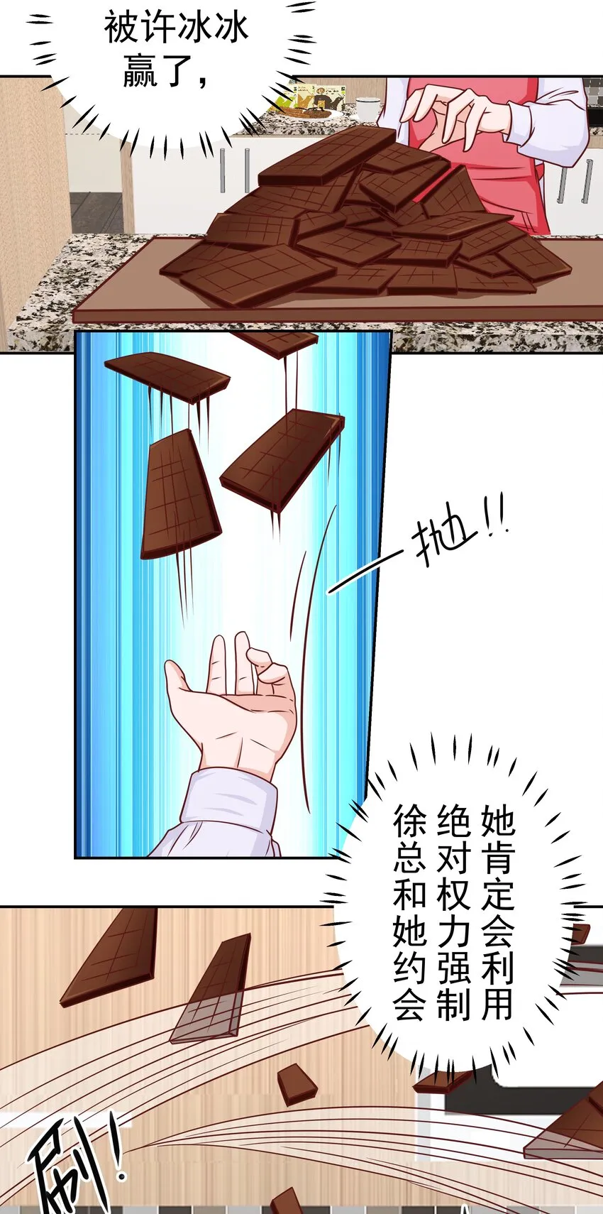 55 针锋相对 第33页