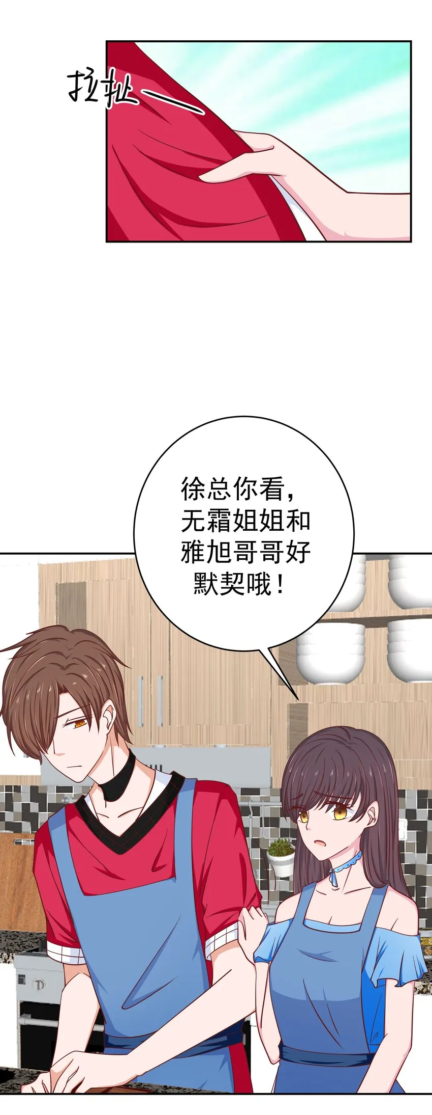 55 针锋相对 第37页