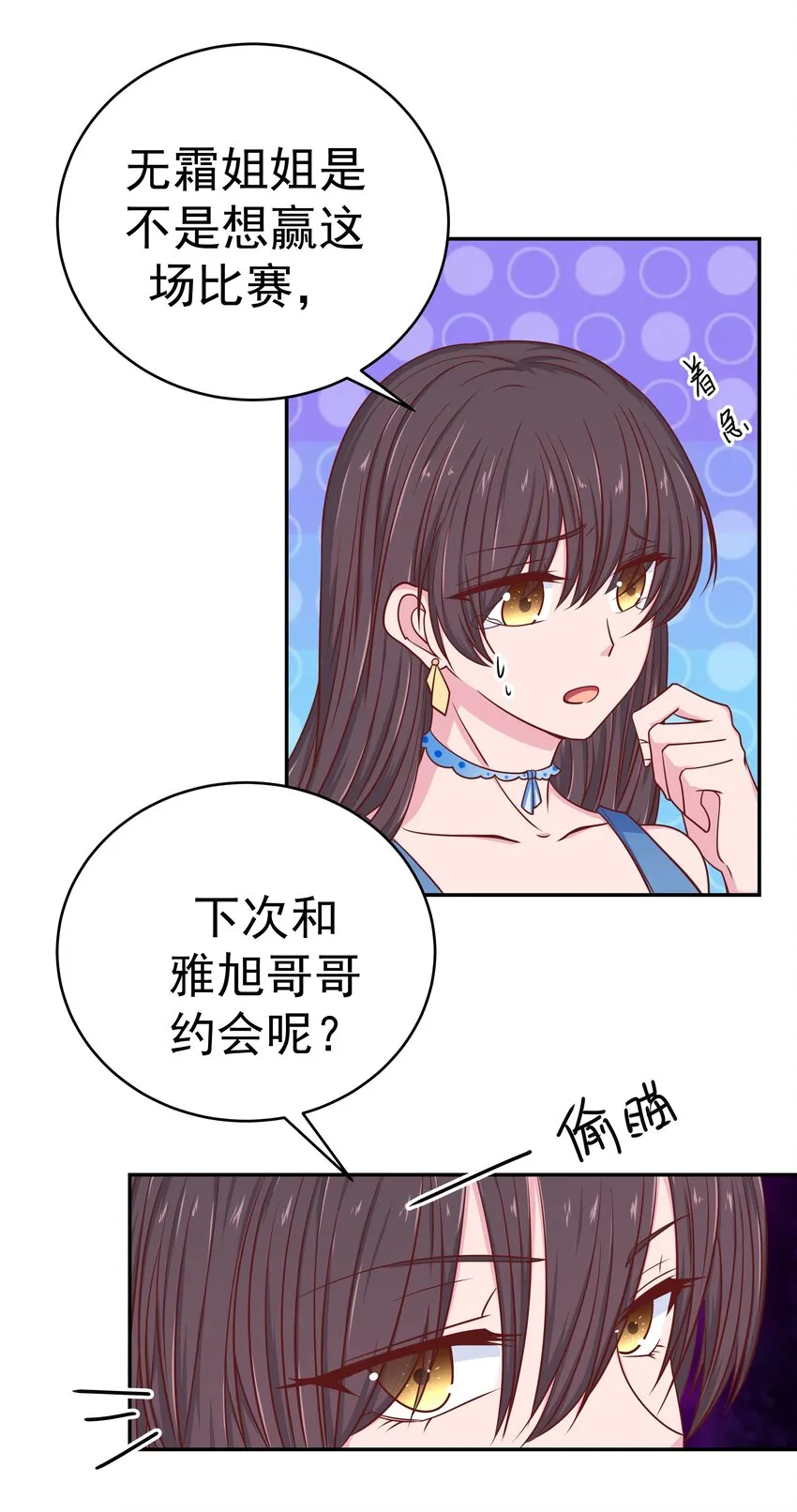 55 针锋相对 第39页