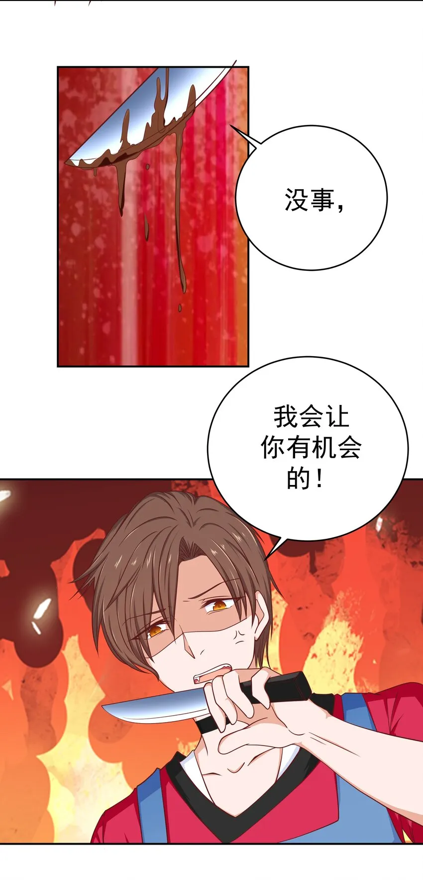 55 针锋相对 第41页