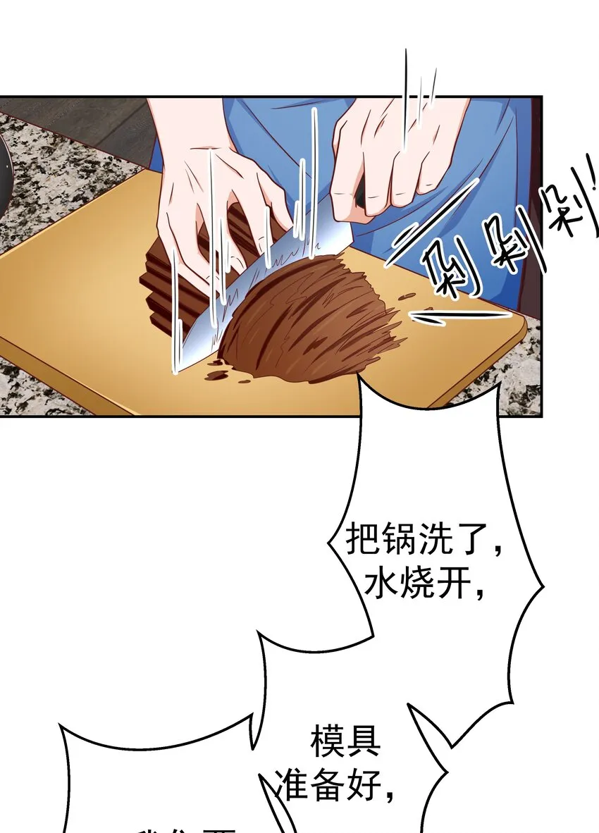 55 针锋相对 第42页