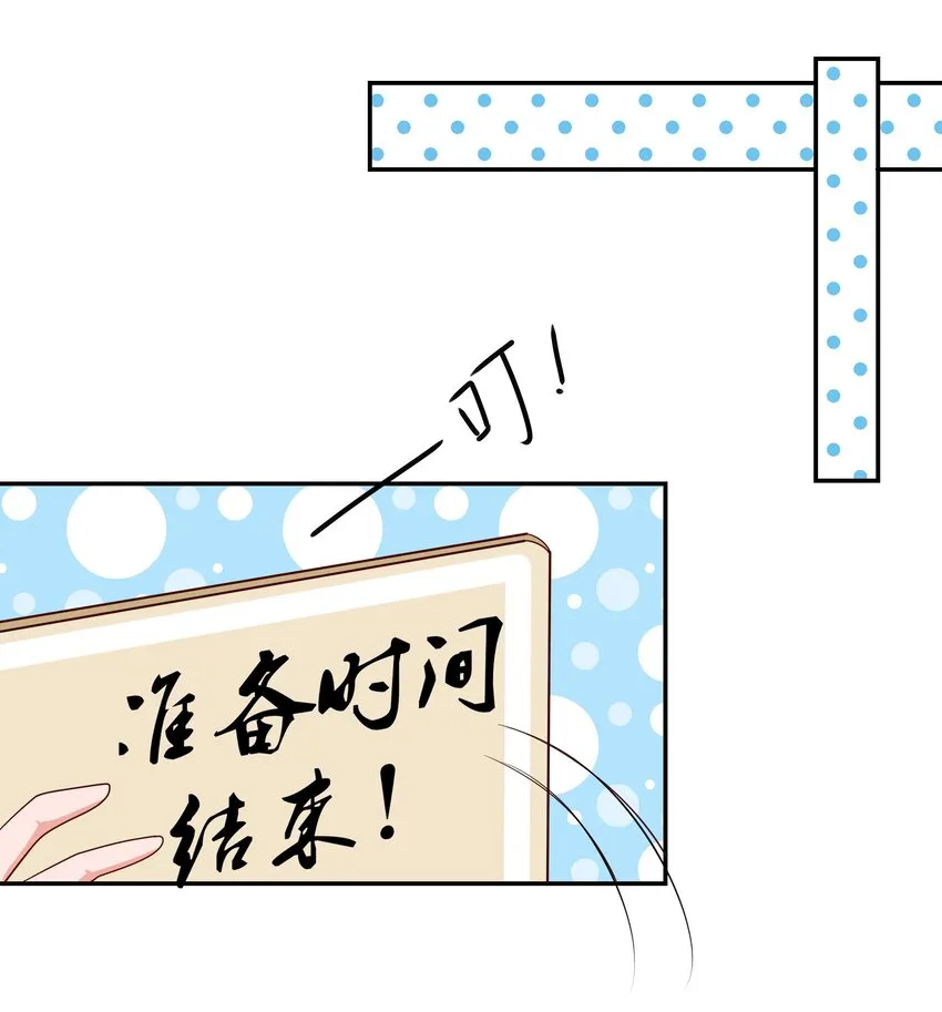 55 针锋相对 第46页