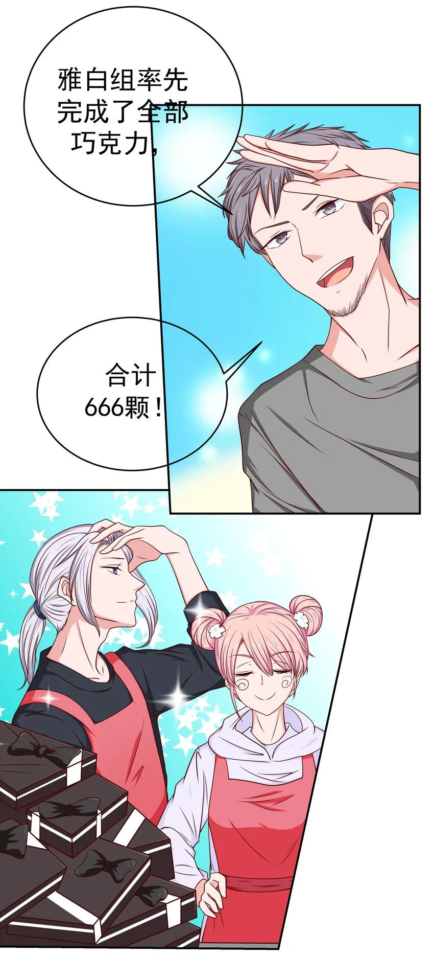 55 针锋相对 第47页