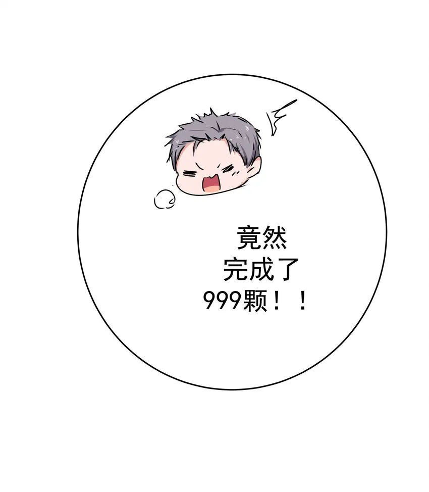 55 针锋相对 第49页