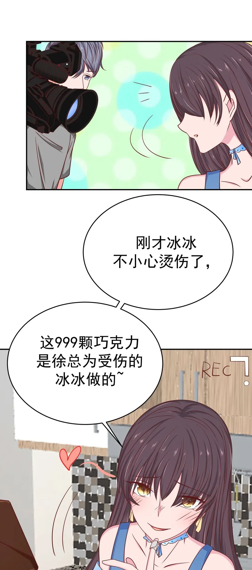 55 针锋相对 第50页