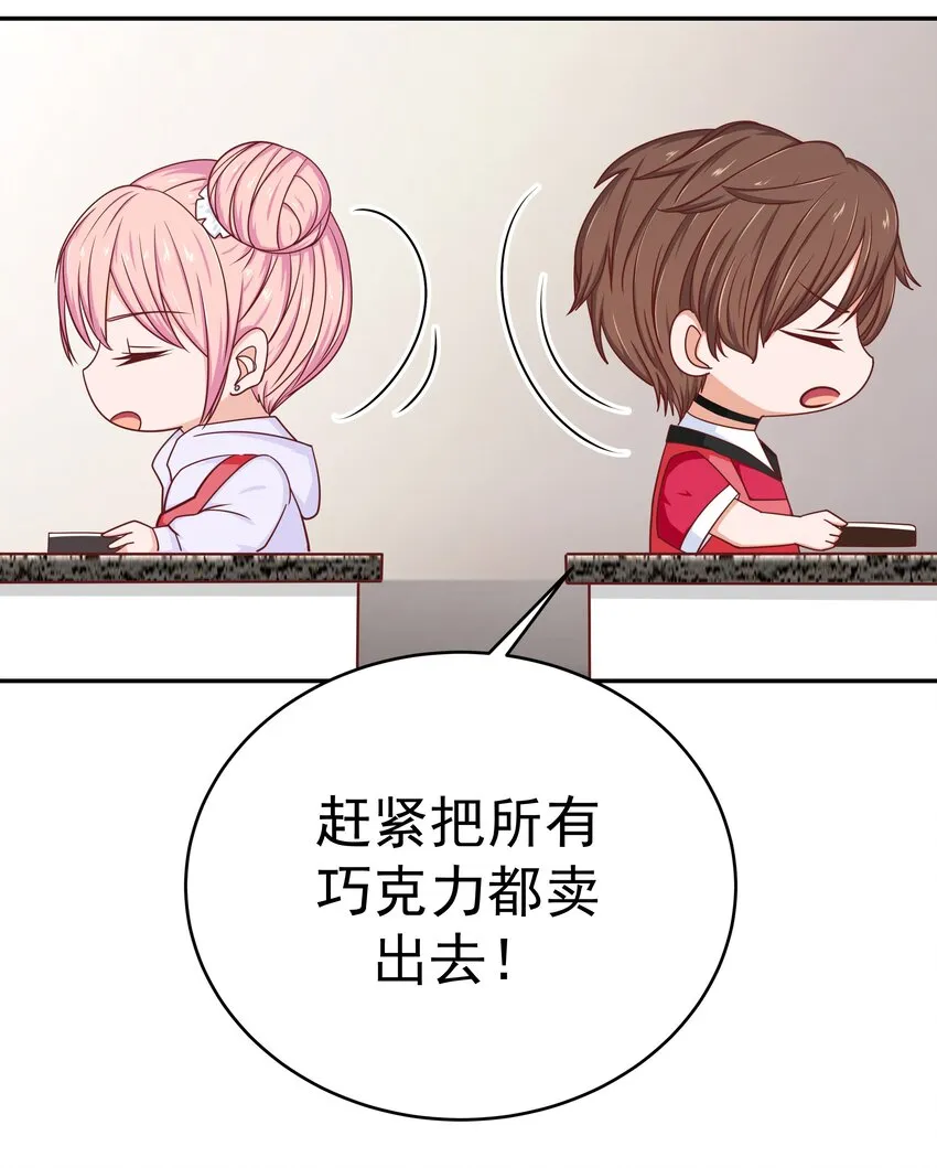 55 针锋相对 第53页