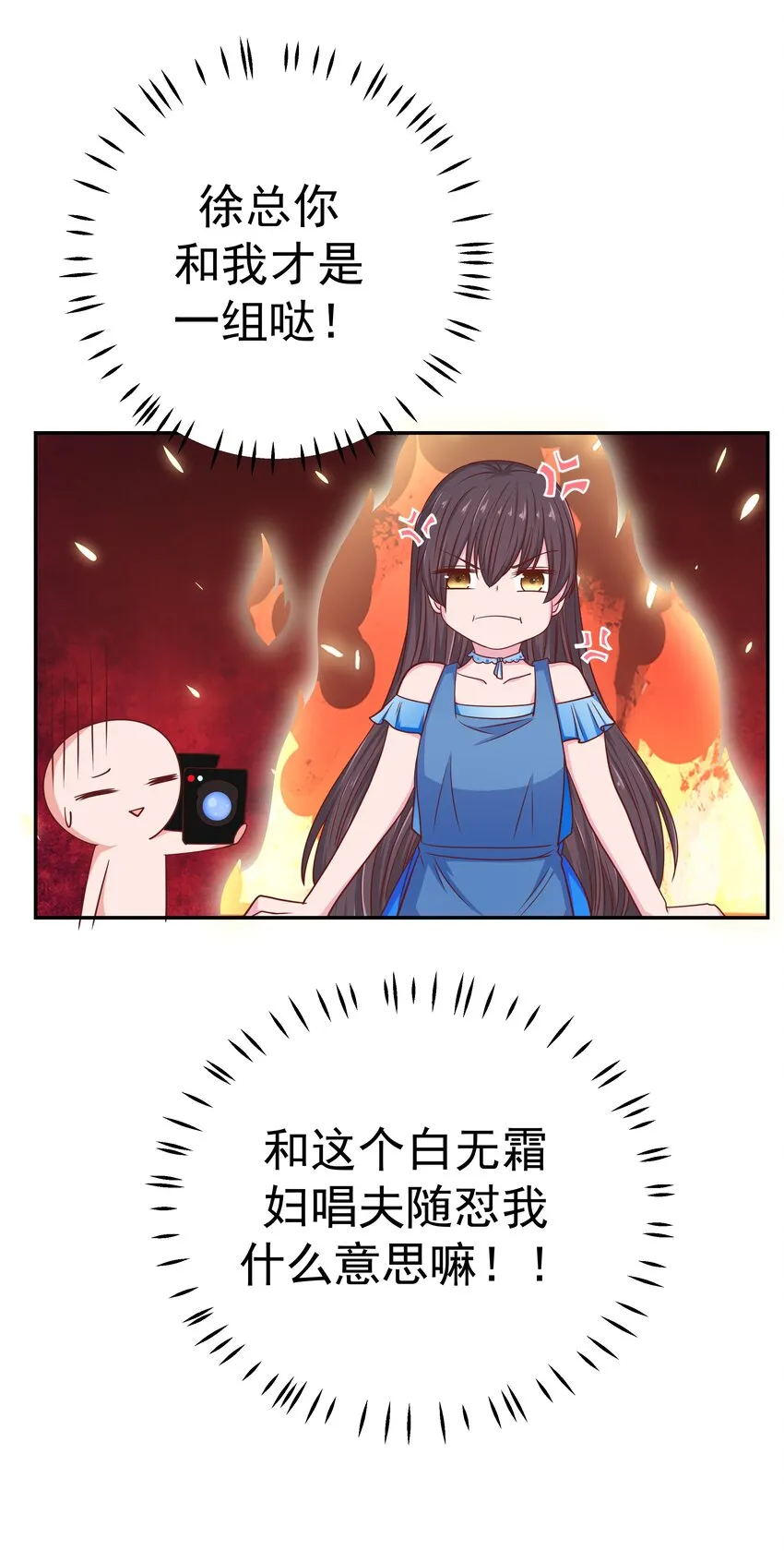 55 针锋相对 第54页