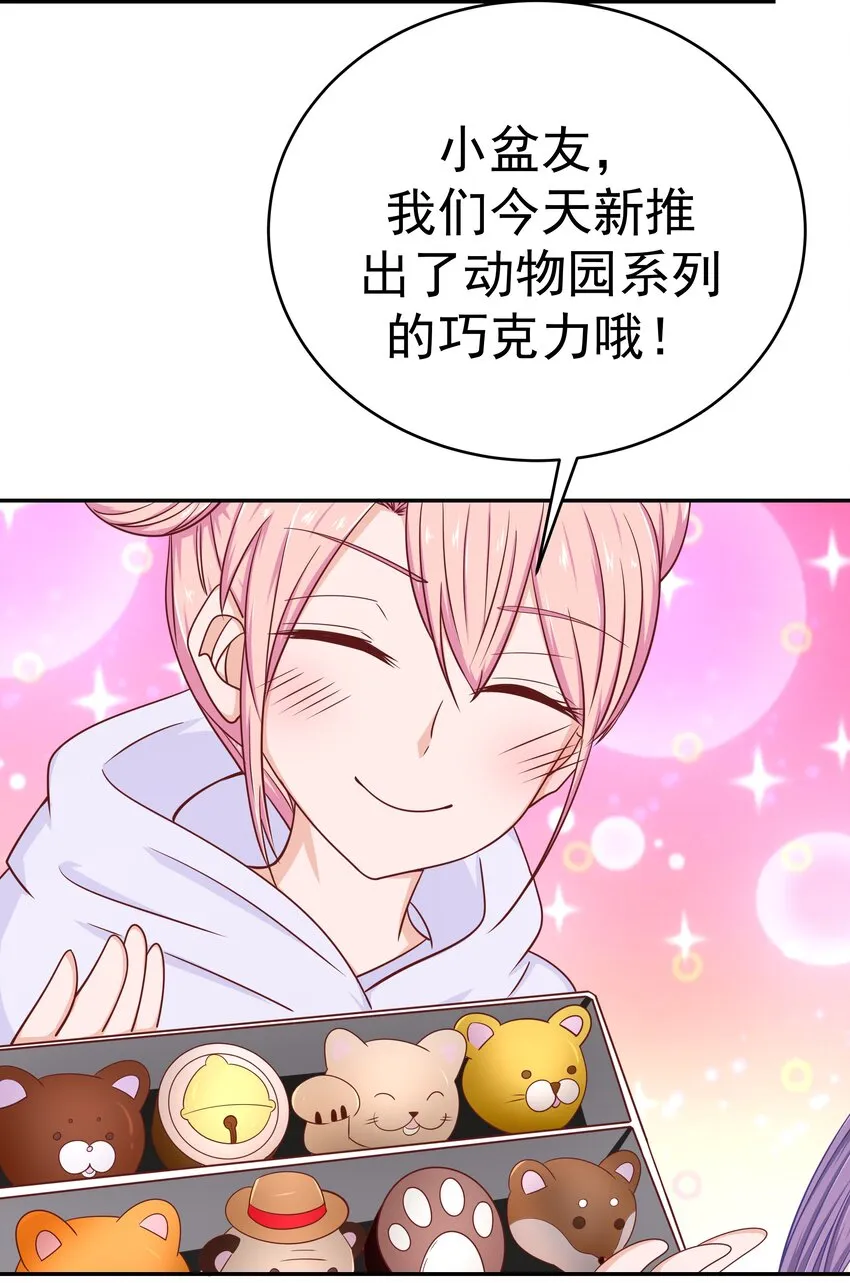 55 针锋相对 第57页