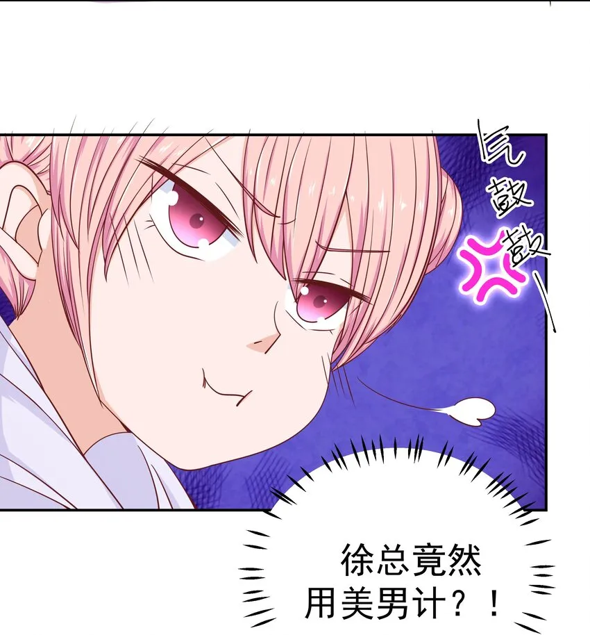 55 针锋相对 第63页
