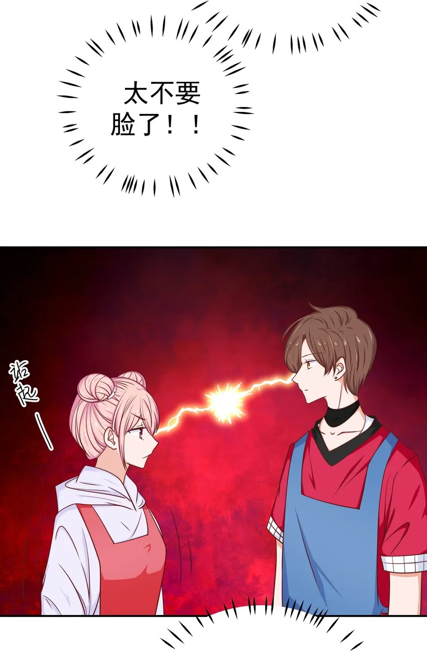 55 针锋相对 第64页