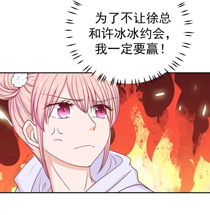55 针锋相对 第65页