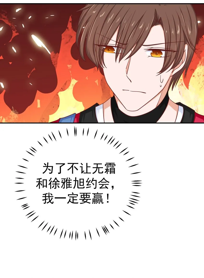 55 针锋相对 第66页