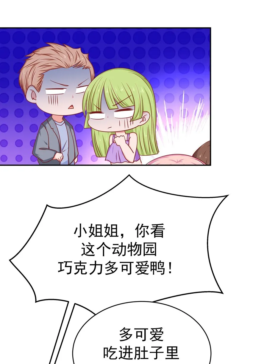 55 针锋相对 第67页