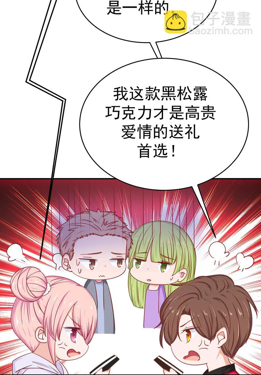 55 针锋相对 第68页
