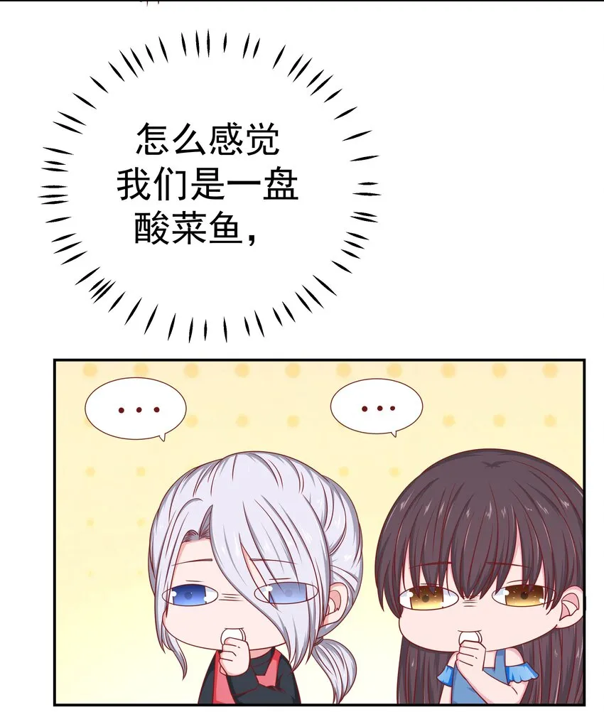 55 针锋相对 第69页