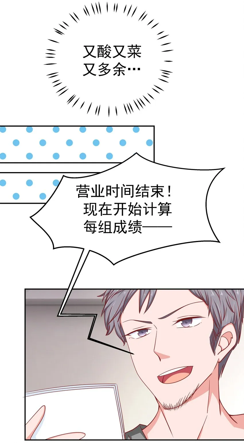 55 针锋相对 第70页