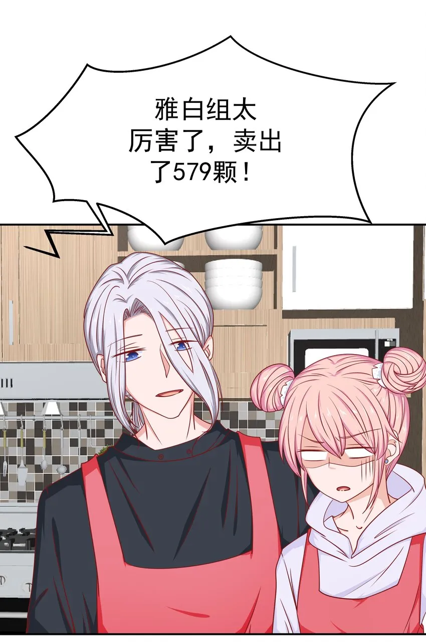 55 针锋相对 第72页