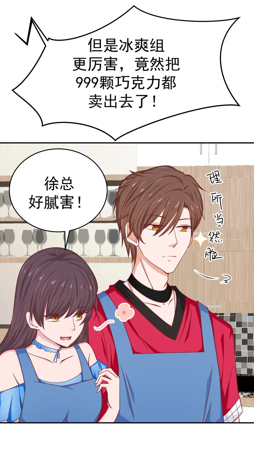 55 针锋相对 第73页