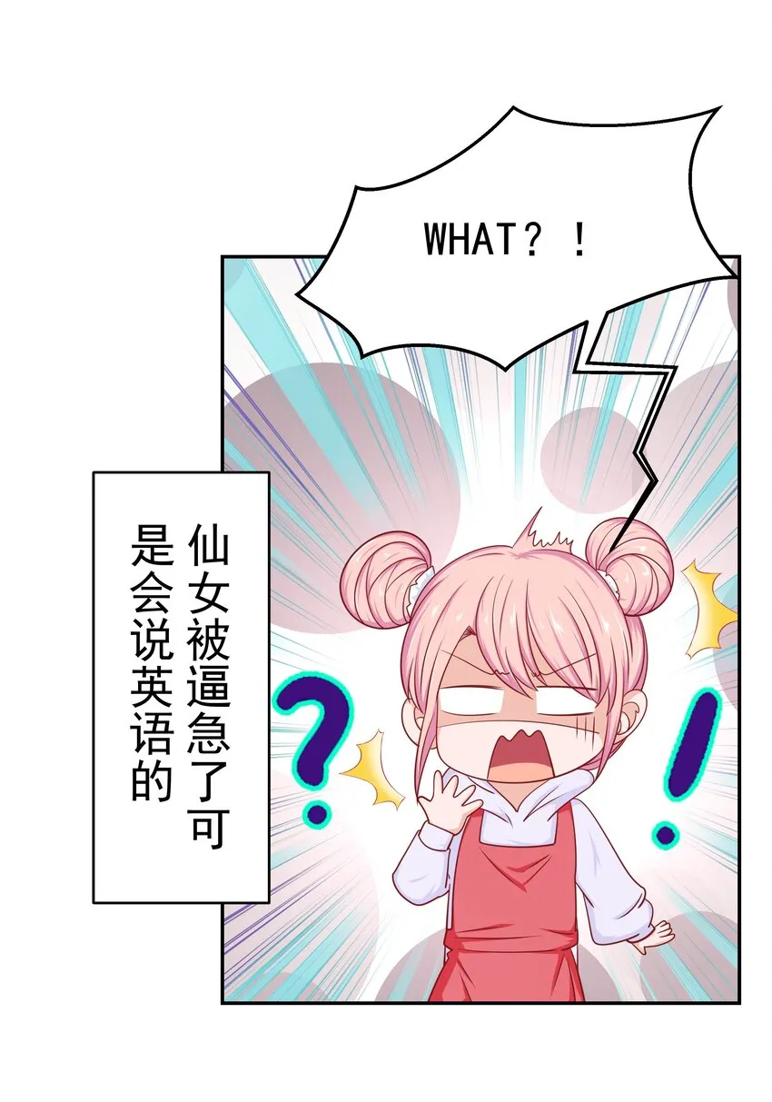 55 针锋相对 第74页