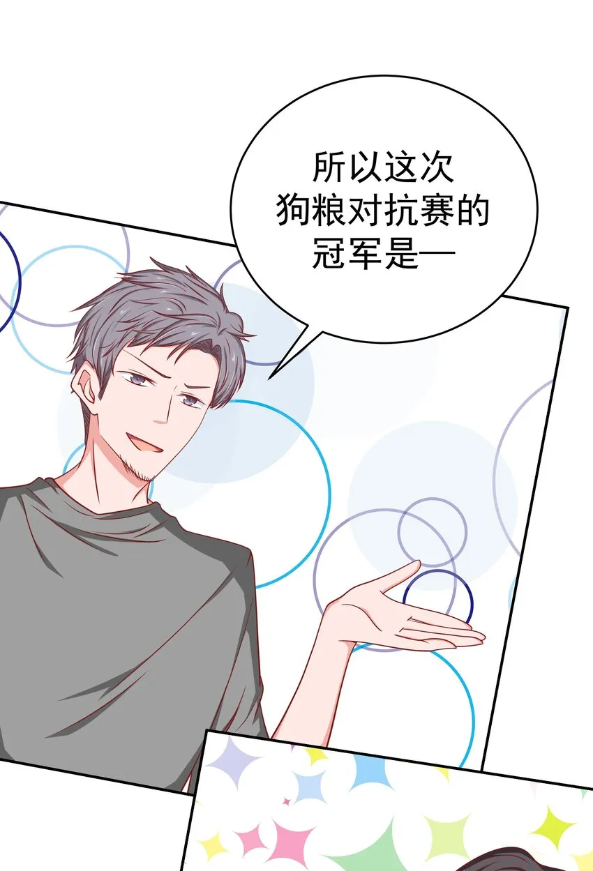 55 针锋相对 第75页