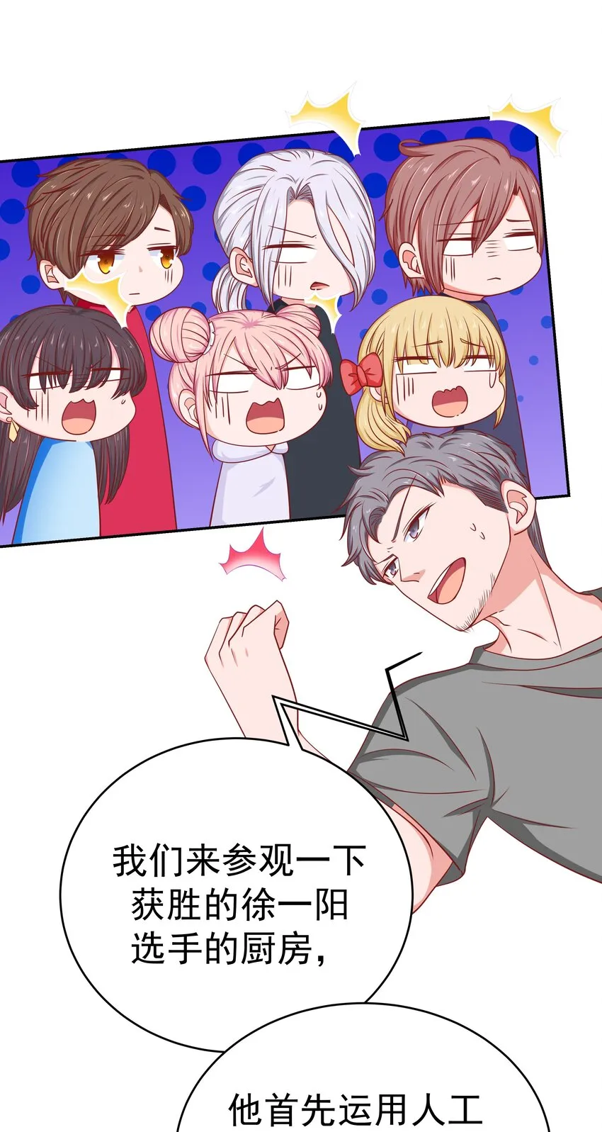 55 针锋相对 第77页