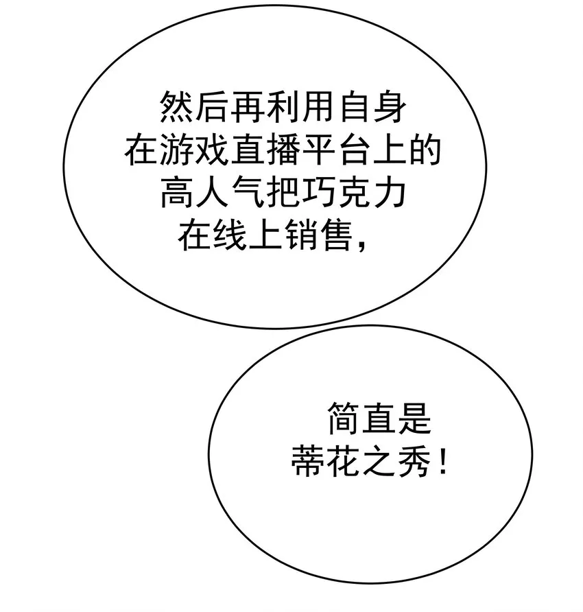 55 针锋相对 第79页