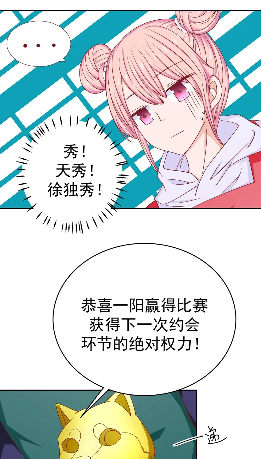 55 针锋相对 第80页
