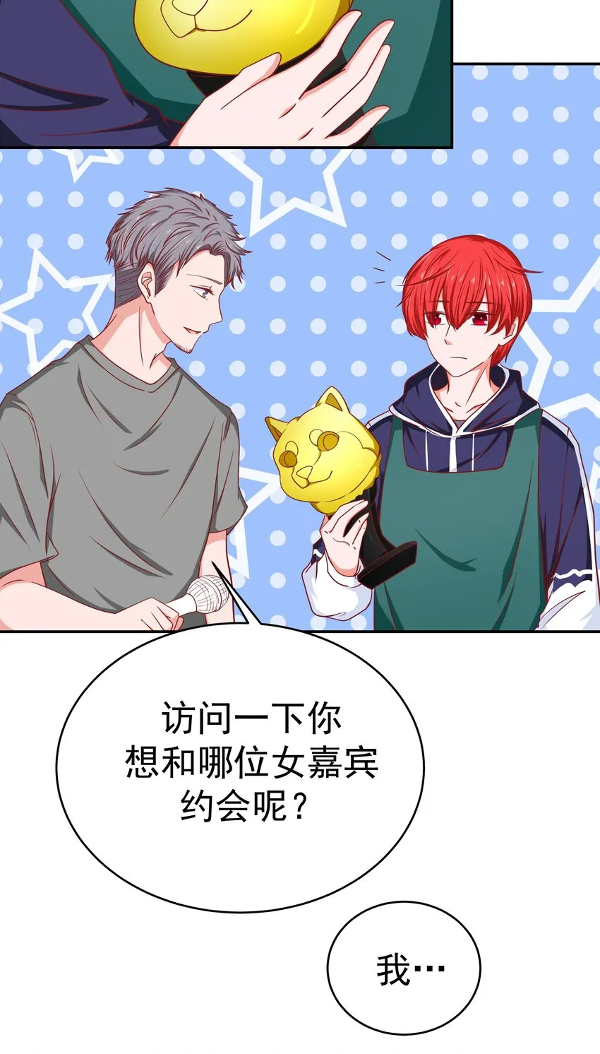 55 针锋相对 第81页