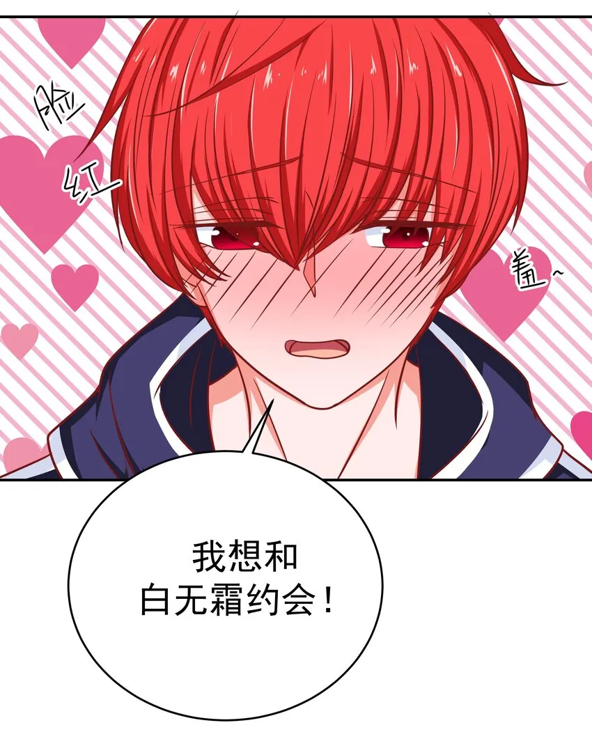 55 针锋相对 第82页