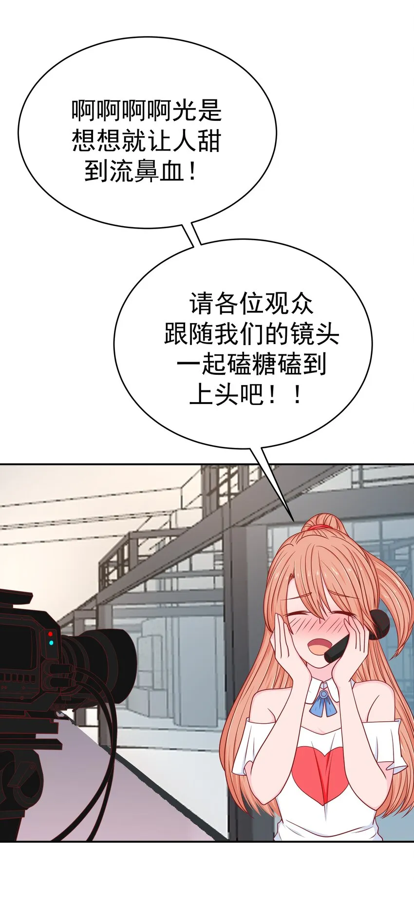 54 嘤嘤嘤 第5页