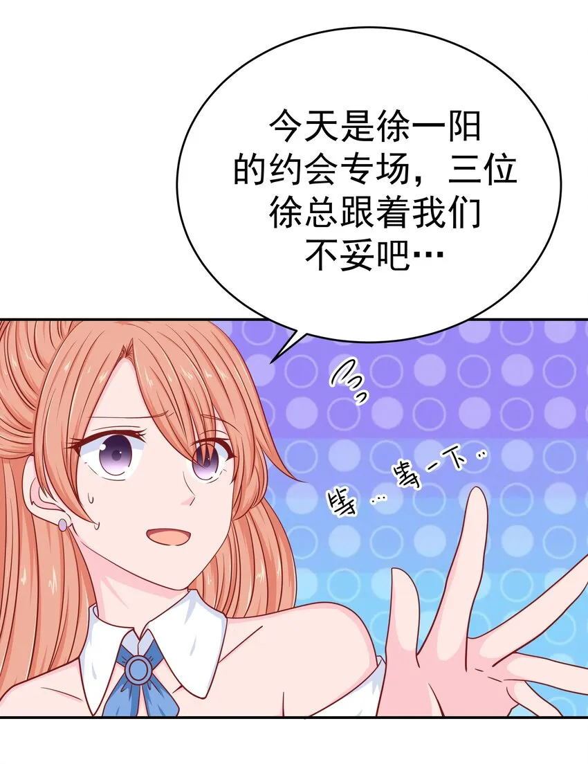 54 嘤嘤嘤 第7页