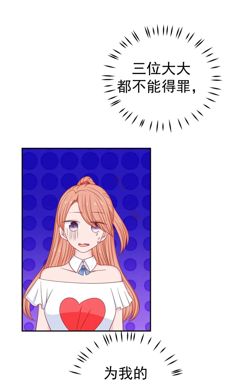 54 嘤嘤嘤 第10页