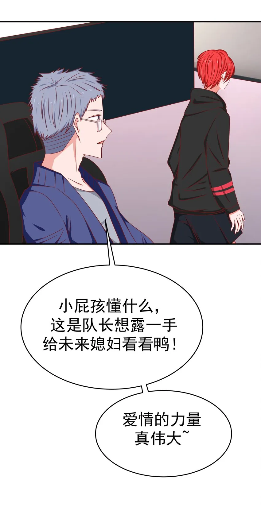 54 嘤嘤嘤 第17页