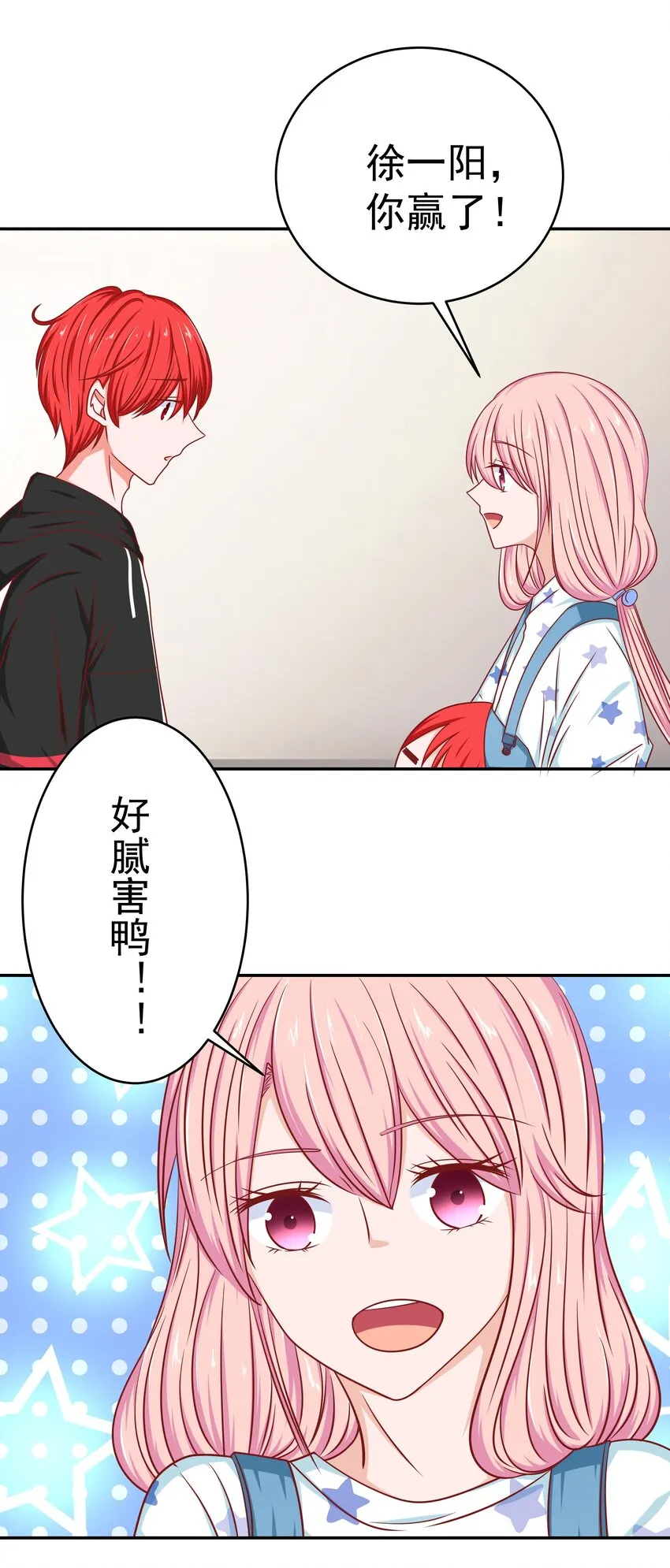 54 嘤嘤嘤 第19页