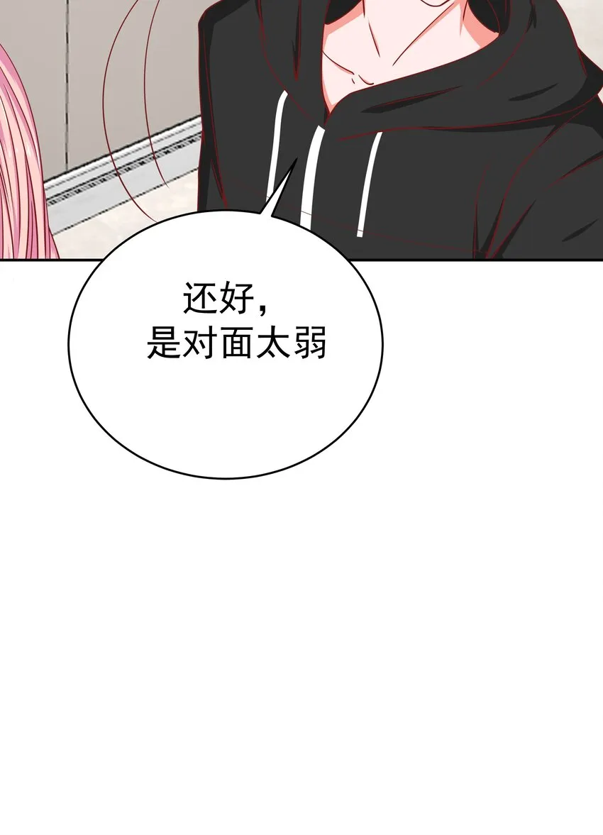 54 嘤嘤嘤 第22页