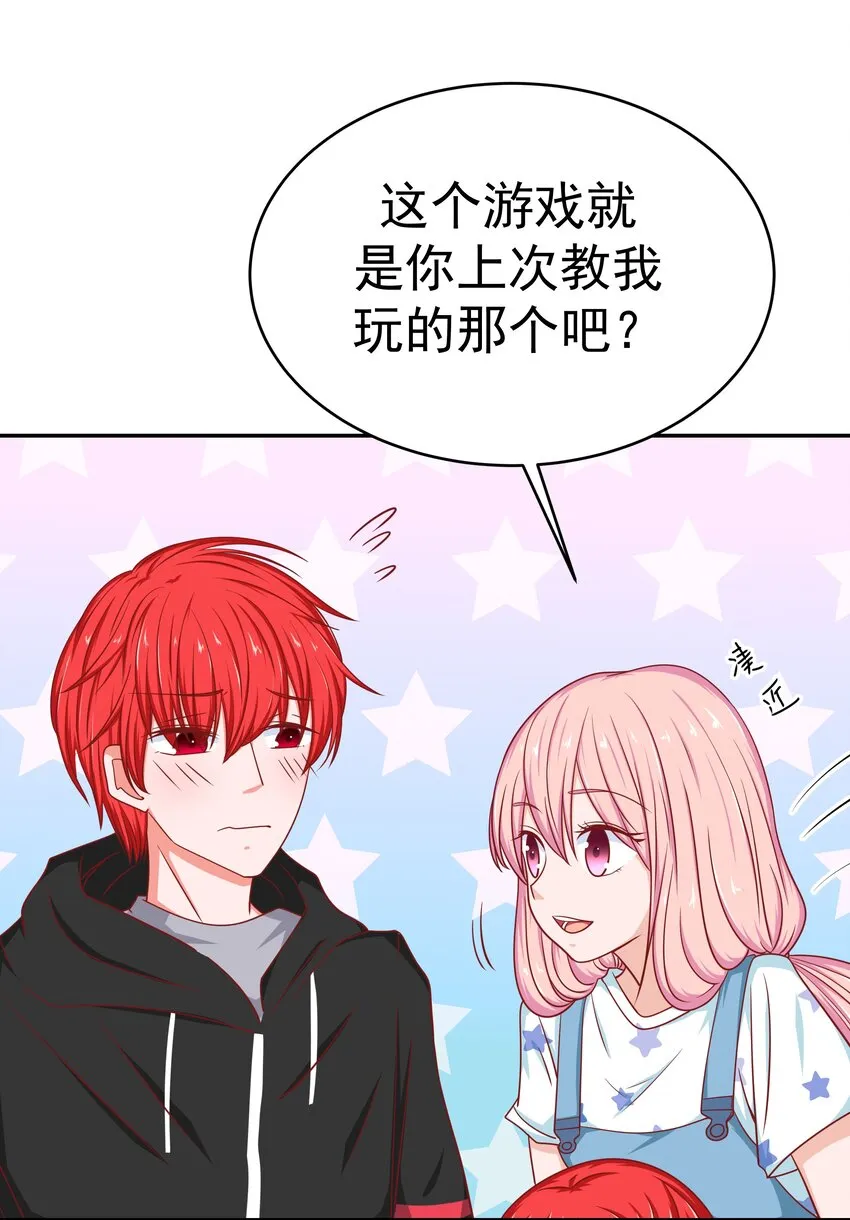 54 嘤嘤嘤 第23页