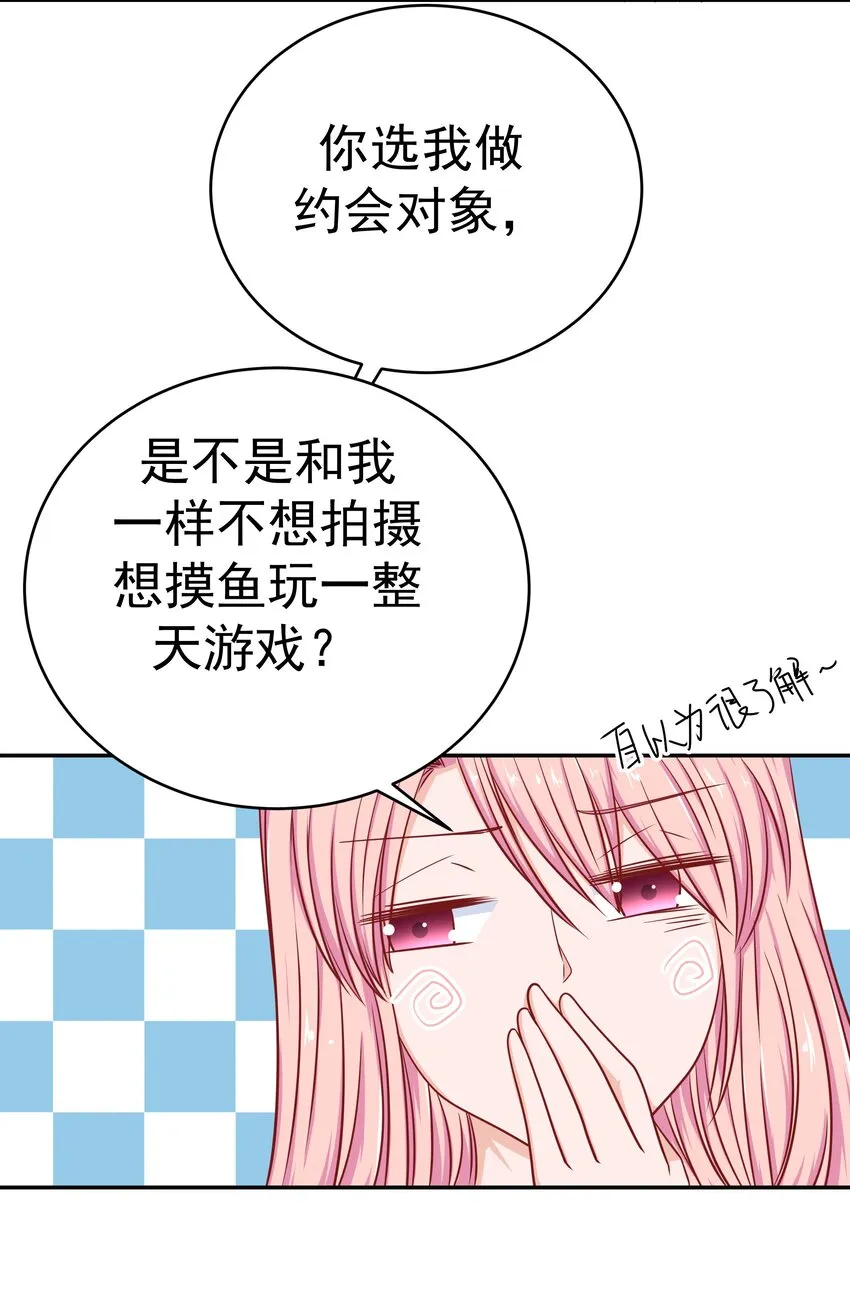 54 嘤嘤嘤 第24页