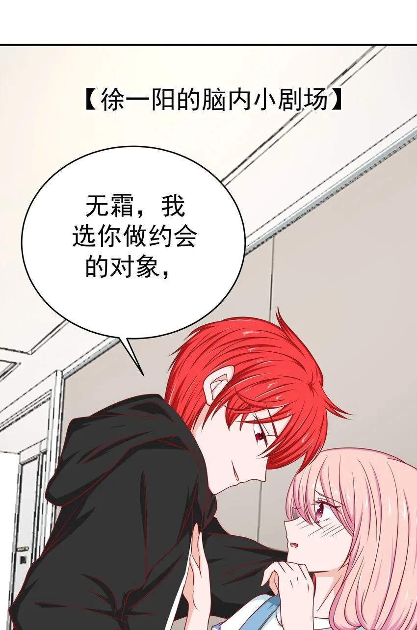 54 嘤嘤嘤 第26页