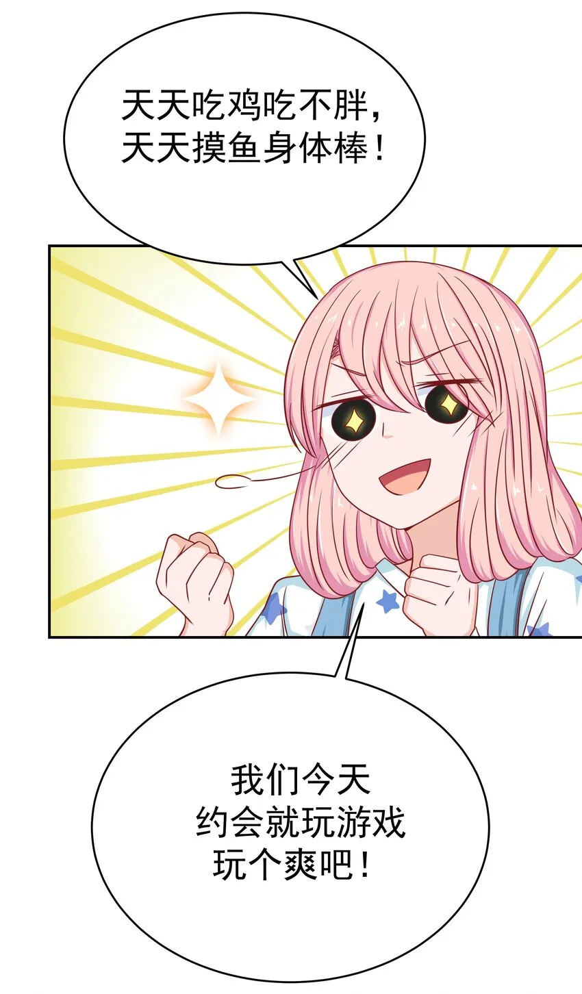 54 嘤嘤嘤 第31页