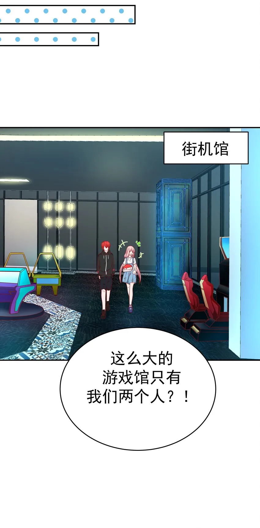 54 嘤嘤嘤 第32页