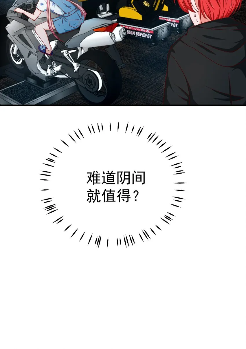 54 嘤嘤嘤 第37页