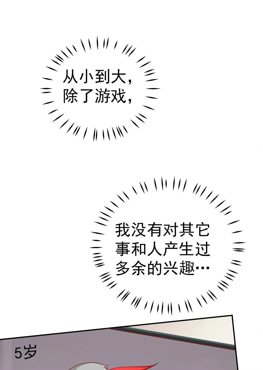 54 嘤嘤嘤 第47页