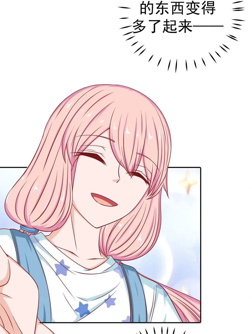 54 嘤嘤嘤 第51页